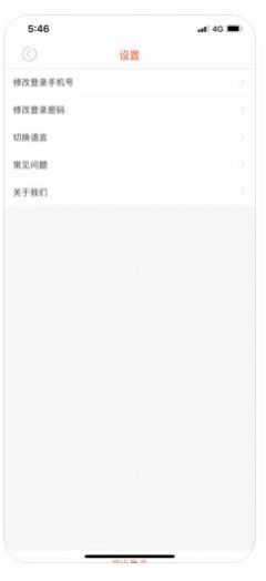 安全防护系统示意图