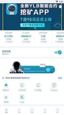 易币付资产看板示意图