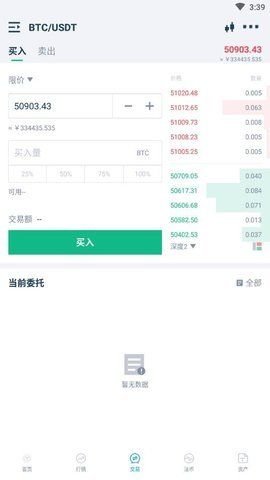 易币付操作界面示例
