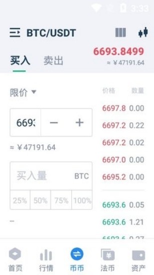 Bingoo钱包安全系统