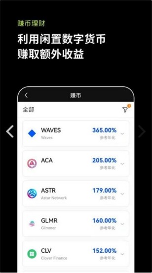 冷钱包安全架构示意图