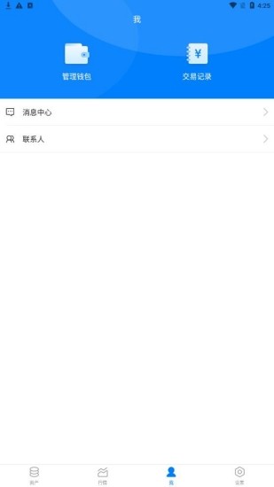 Chainlink钱包交易界面示意图