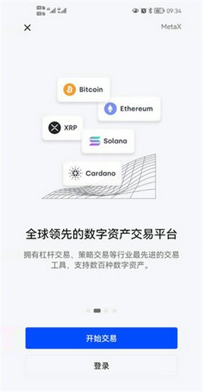 OE钱包交易流程