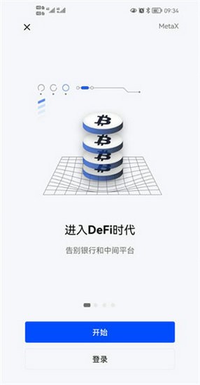 OE钱包功能界面