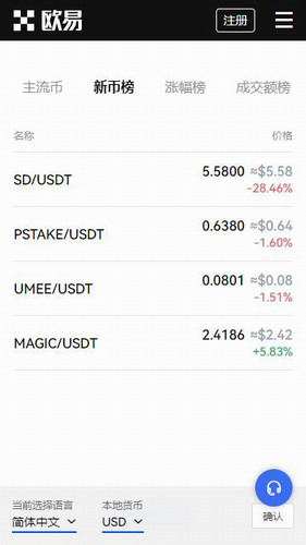 鱿鱼钱包下载