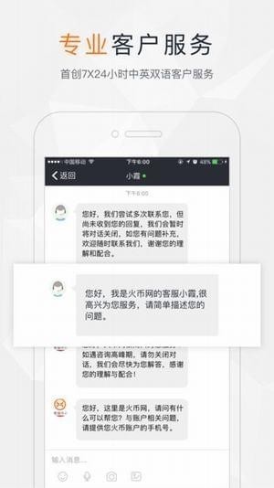 Pi币移动端应用界面示意图