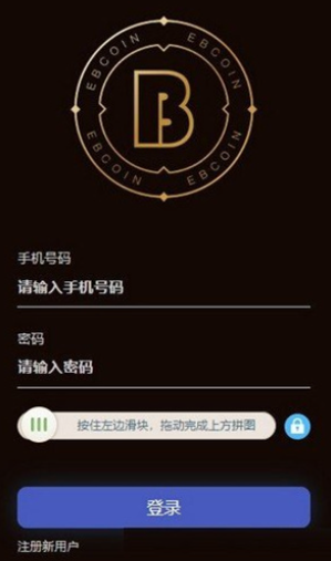 数字货币交易界面示意图