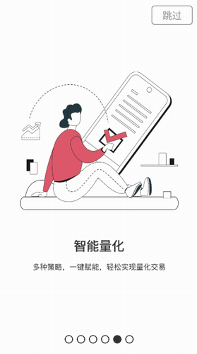 多语言交易界面展示