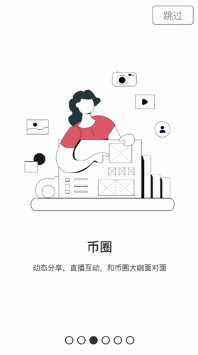 实时行情分析界面