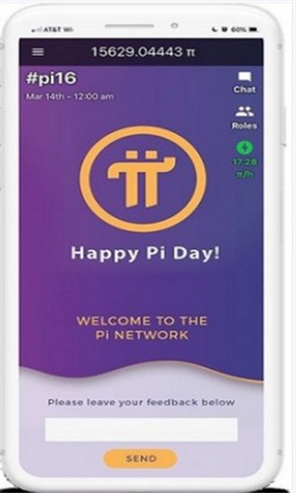 派币App交易界面示意图