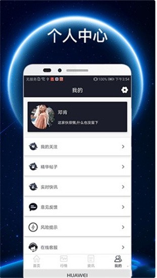 奇亚币移动端安全高效工具平台