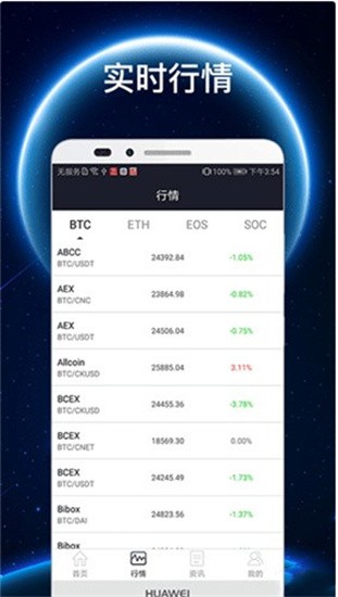 奇亚币移动端安全高效工具平台