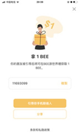 数字货币交易终端界面