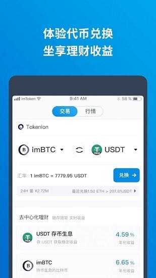 ETH移动端交易平台安全便捷
