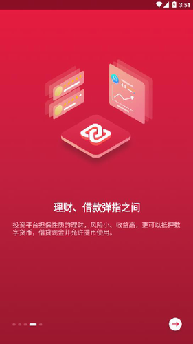 中币app交易界面展示