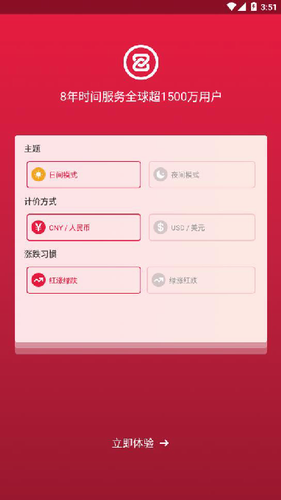 u4e2du5e01appu6700u65b0u7248u8f6fu4ef6u4e0bu8f7d