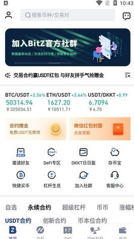 bitznetu5b98u65b9u6700u65b0u7248u672cu4e0bu8f7d