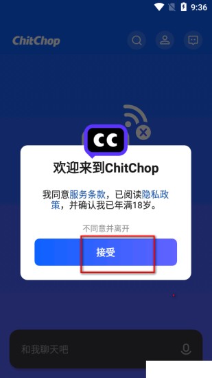 chitchop多场景应用