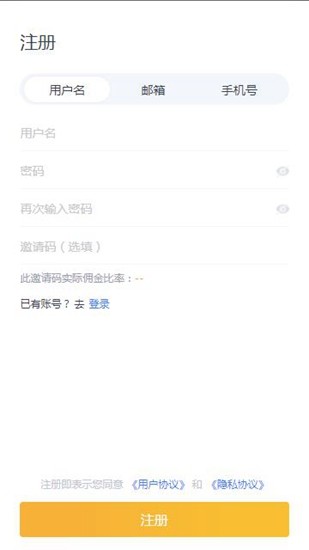 inju5e01u4ea4u6613u6240appu6700u65b0u7248