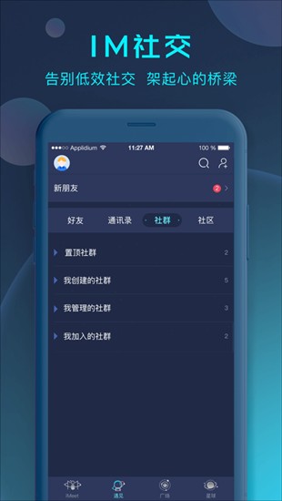 SATS币交易系统界面