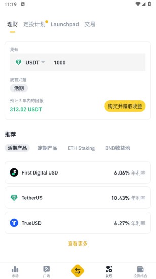 币安中文版数字资产交易平台