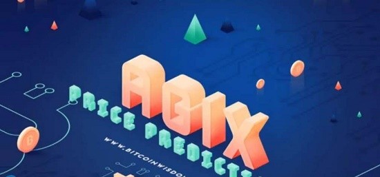 AGIX币价值前景与投资潜力解析