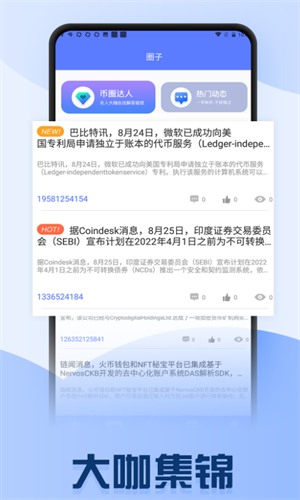bitopu4ea4u6613u6240u5b98u7f51appu4e0bu8f7d