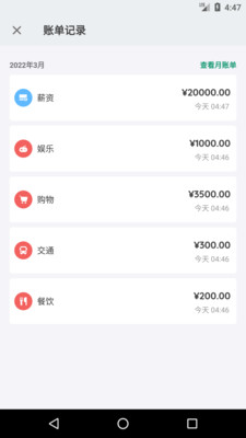 tp钱包安卓2024新版界面展示