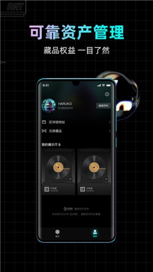 NFT数字藏品交易流程