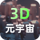 元宇宙安卓版虚拟空间自由探索v1.0