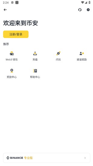 binanceu4ea4u6613u6240u5b98u7f51u7248u4e0bu8f7d