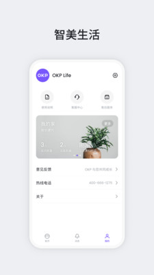 资产安全管理