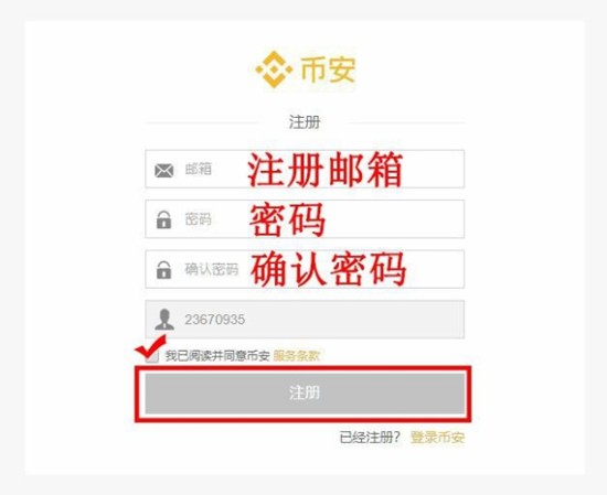 账户信息填写规范说明