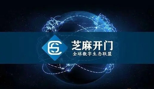 芝麻交易所官网登录与安全保障分析