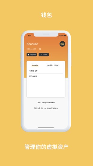 BeeNetwork安卓版界面展示