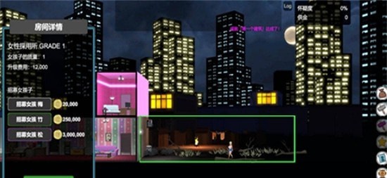 角色交互界面展示