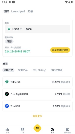 u5b89u5e01u4ea4u6613u6240app