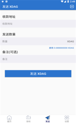 SGX移动端交易界面