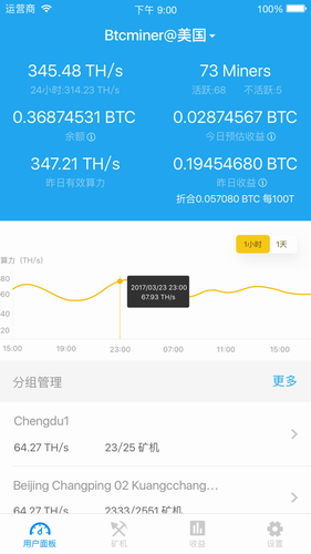 BTC高效移动端交易软件