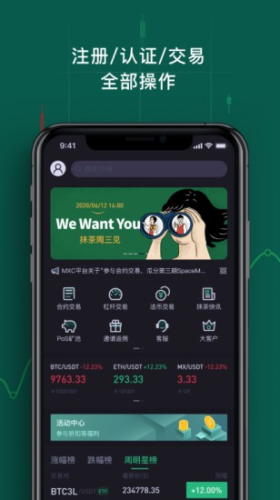 抹茶交易所行情分析模块