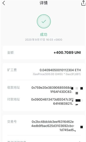 数字货币管理界面