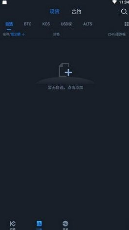 数字资产交易界面展示