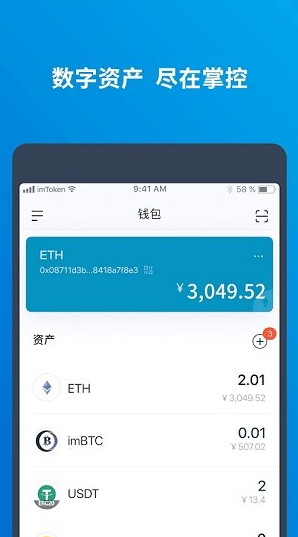 数字资产安全管理