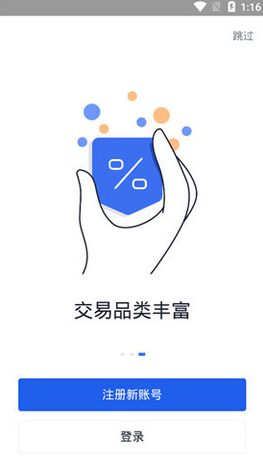 智能交易系统