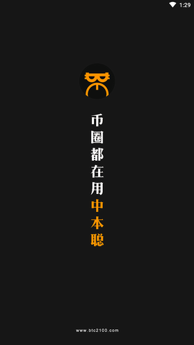 数字货币交易界面展示