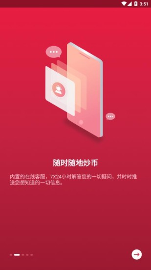u4e2du5e01zbu4ea4u6613u6240appu5b98u7f51u7248u4e0bu8f7d