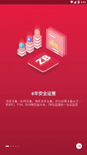 中币交易所APP操作界面