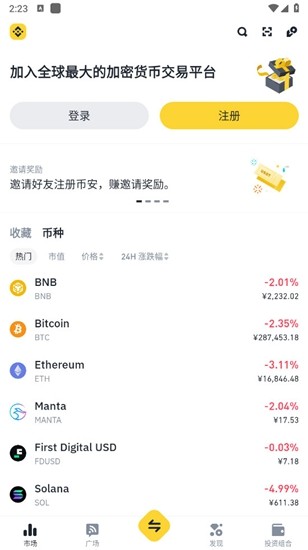 币安交易所界面展示