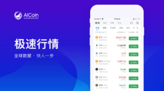 aicoinu5b98u7f51u6700u65b0u7248u4e0bu8f7d