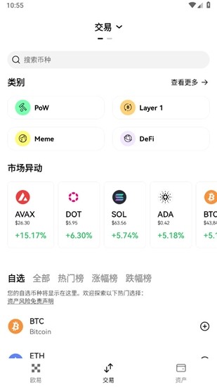 u6b27u610fu4ea4u6613u6240app